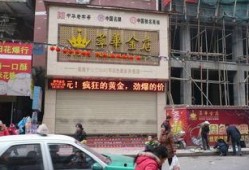 金店爆料视频大全最新,最新行业动态与内幕大曝光