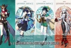 原神复刻卡池爆料最新,新角色与限定武器即将降临，玩家翘首以盼