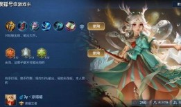 王者瑶妹典藏爆料最新出装,王者峡谷装备攻略大揭秘！